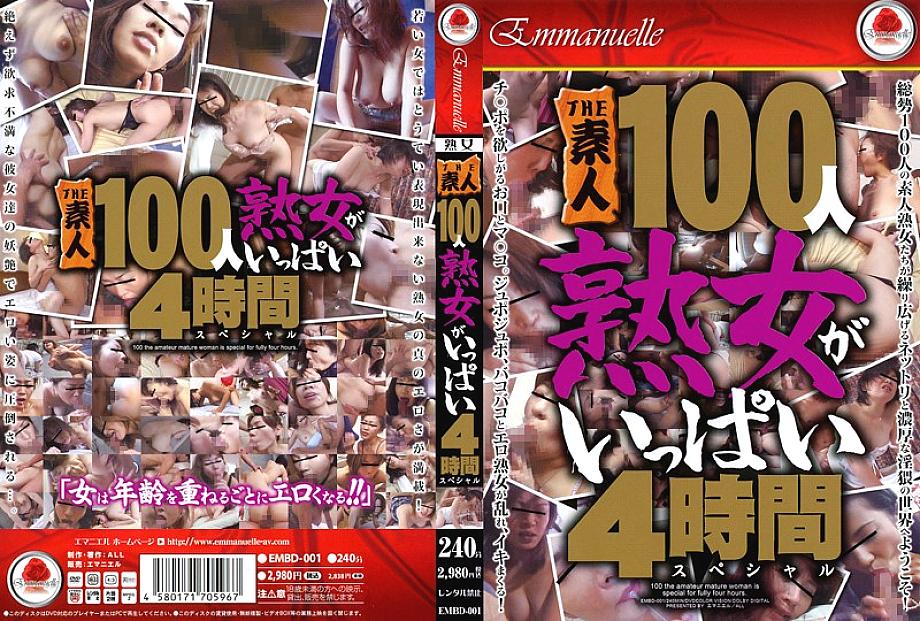 EMBD-001 DVD Cover