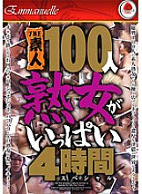 EMBD-001 DVD Cover