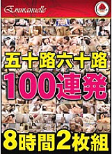 EMBJ-001 DVD封面图片 