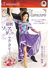 EMBJ-031 DVDカバー画像