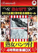 EMBW-028 DVDカバー画像