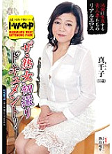 EMBX-047 DVD Cover
