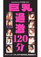 EMF-015 Sampul DVD