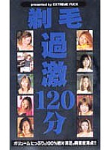 EMF-018 DVD Cover