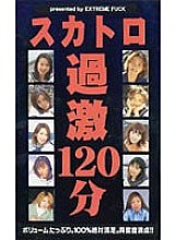 EMF-020 DVD Cover