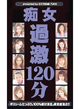 EMF-024 DVD封面图片 