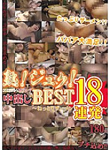 EMHT-030 DVD封面图片 