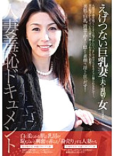 EMJD-001 DVD封面图片 