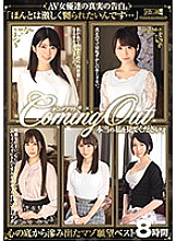 EMLB-014 DVD封面图片 