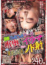 EMLB-079 DVD封面图片 
