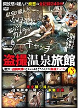EMMS-015 DVD封面图片 
