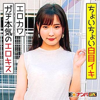 ENDX-319 DVD封面图片 