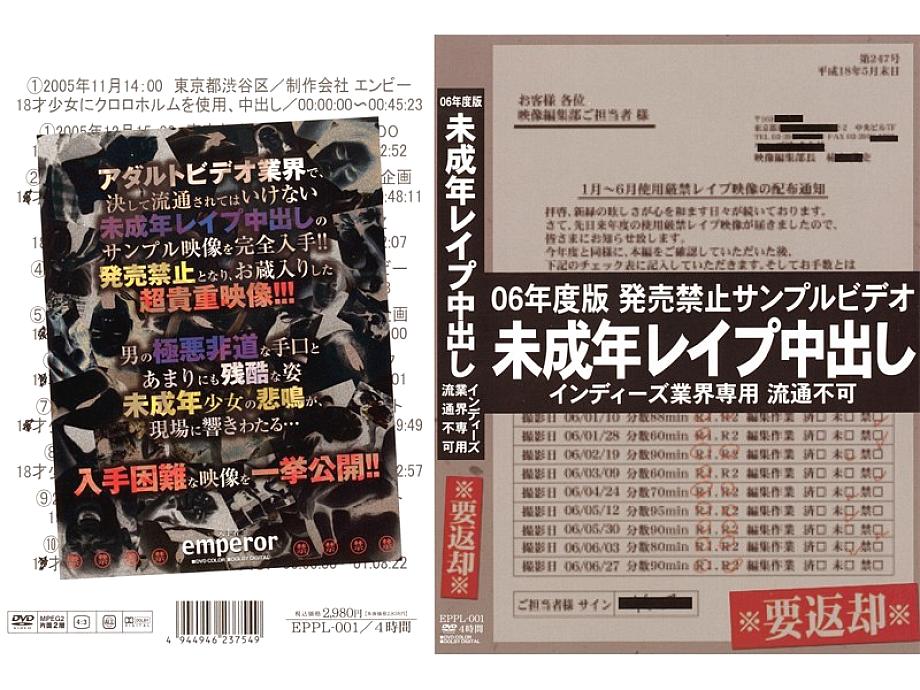 EPPL-001 DVDカバー画像