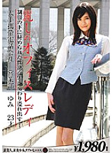 ERH-069 Sampul DVD