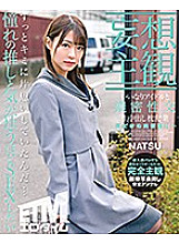 ETQR-234 DVD Cover