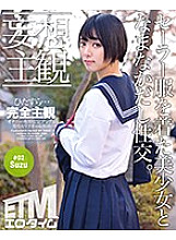 ETQR-248 DVD封面图片 