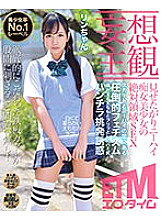 ETQR-267 DVD封面图片 