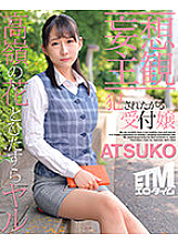 ETQR-319 DVD封面图片 