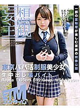 ETQR-335 DVD封面图片 