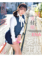 ETQR-373 DVDカバー画像