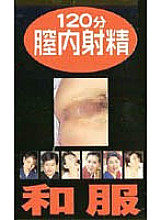 ETZ-018 DVDカバー画像