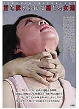 EVIS-144 Sampul DVD