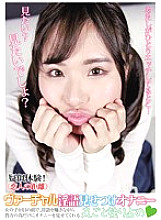 EVIS-178 DVD Cover