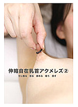 EVIS-439 DVD Cover