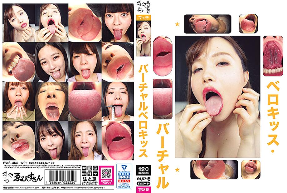 EVIS-464 DVD Cover