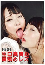 EVIS-536 DVD Cover