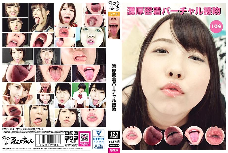 EVIS-546 DVD Cover