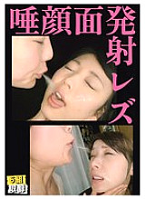 EVIS-583 DVD Cover