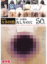 EVIZ-039 DVD Cover