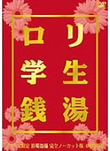 EXKL-001 Sampul DVD