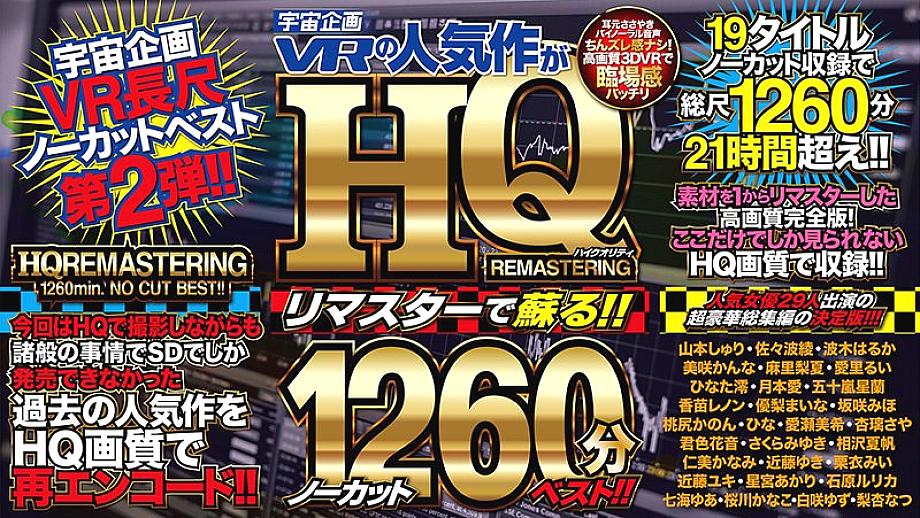EXVR-463 Sampul DVD