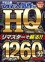 EXVR-463 Sampul DVD