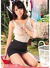 EYAN-052 DVD Cover