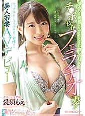 EYAN-159 DVD封面图片 
