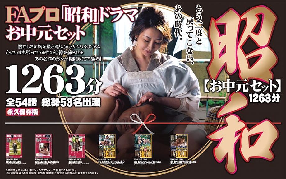 FABS-096 Sampul DVD