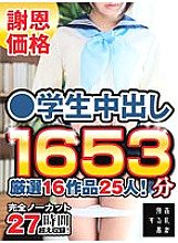 FASU-001 DVD封面图片 