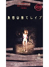 FBK-001 DVD封面图片 