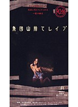 FBK-002 DVD Cover
