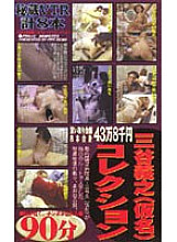 FBM-010 DVDカバー画像
