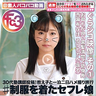 FCTD-019 DVD Cover