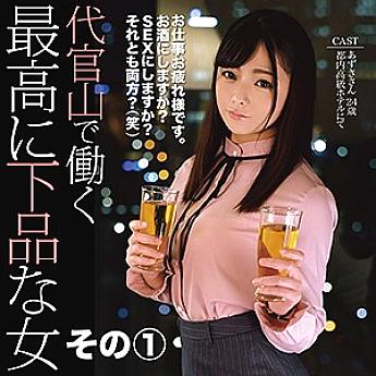FCTD-059 DVDカバー画像