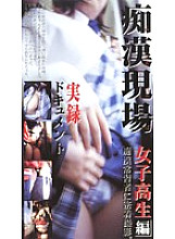 FGU-001 DVD封面图片 