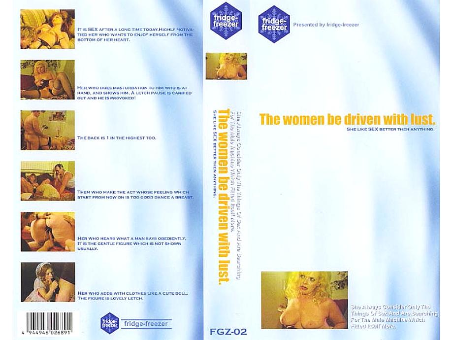 FGZ-002 DVD Cover