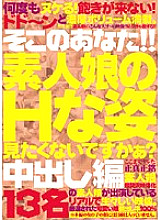 FHEL-001 DVDカバー画像
