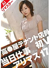FIX-017 DVDカバー画像