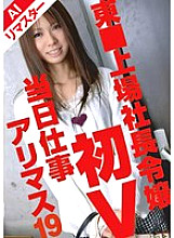 FIX-019 DVDカバー画像